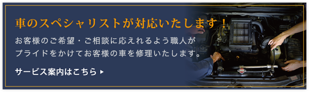 松本自動車 浜松市 磐田市 湖西市 竜洋近辺で車検 板金修理から販売まで車のトータルサービス 松本自動車 浜松市 磐田市 湖西市 竜洋近辺で車検 板金修理から販売まで車のトータルサービス