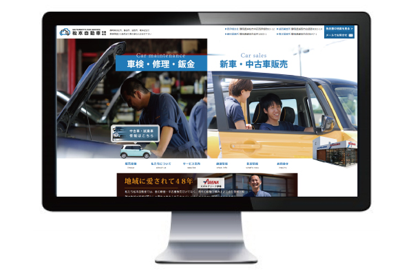 浜松市西区の松本自動車のホームページ公開いたしました。
